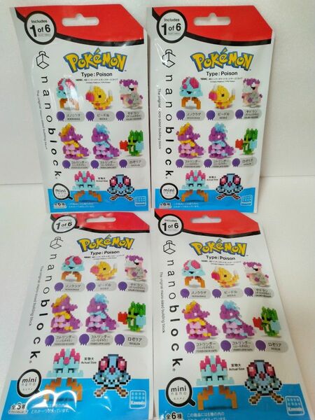 【未開封】ナノブロック ポケモン ミニナノ どくタイプ 4袋セット nanoblock Pokemon