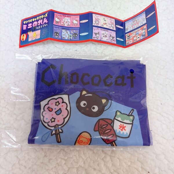 サンリオキャラクターズミニのれん チョコキャット