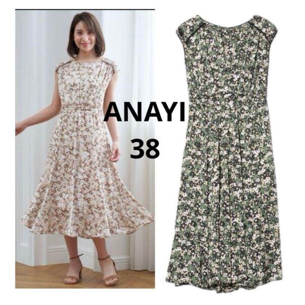 美品 ANAYI アナイ カモフラージュフレアワンピース フラワープリント ロングワンピース お呼ばれ ドレス 38 M