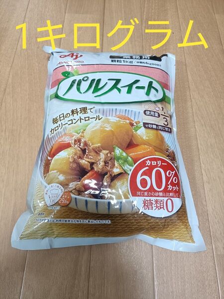 味の素 パルスイート 顆粒 1kg 業務用 カロリーオフ