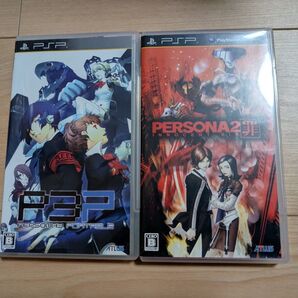 【PSP】 ペルソナ2 罪