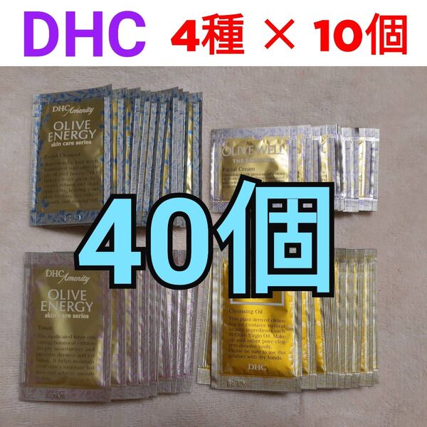 DHC 【新品】DHC 4種10個 基礎化粧品トライアルセット 40個セット