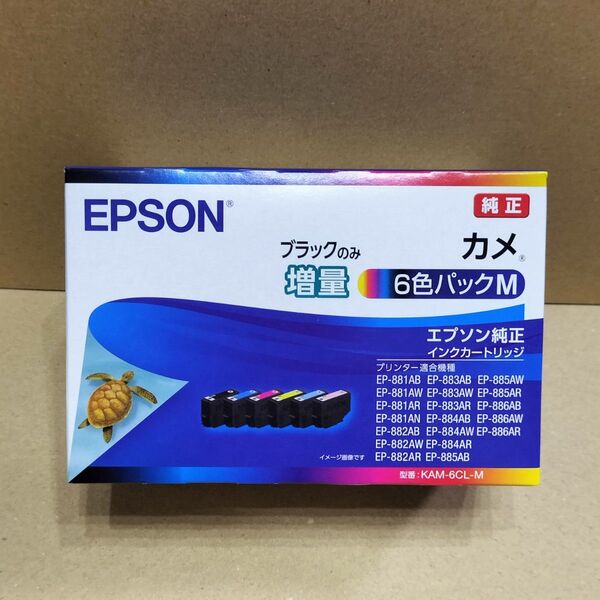 EPSON KAM-6CL-M 純正 インクカートリッジ カメ エプソン ブラック増量 KAM-6CL-L