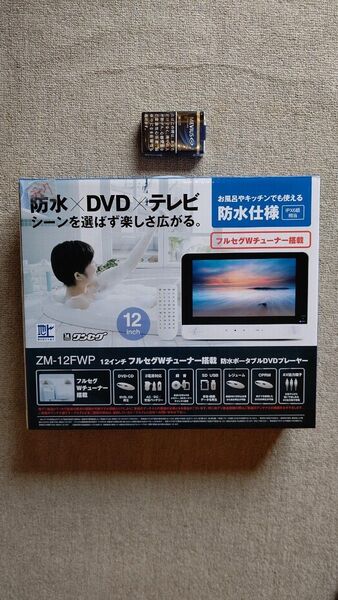 ポータブルDVDプレイヤー12インチ+地デジテレビ/防水仕様(*但し充電不可品)