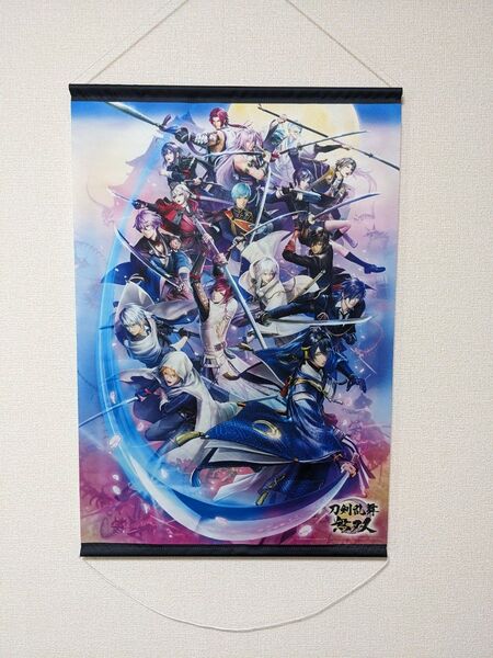 刀剣乱舞無双 キービジュアルB2タペストリー アニメイト購入特典