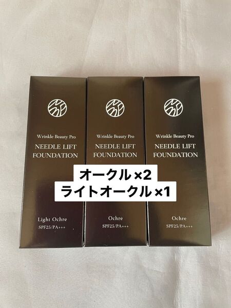ヤーマン ニードルリフトファンデ NL オークル ライト ファンデ
