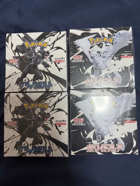 ポケモンカード ブラックボルト ホワイトフレア 各2BOX シュリンク付き
