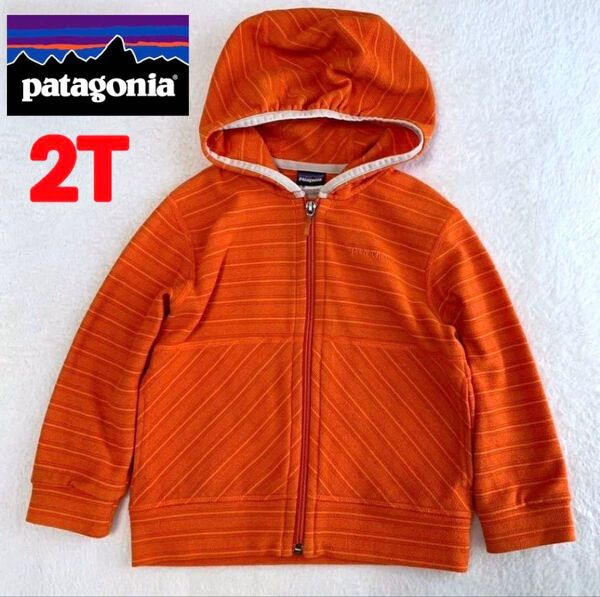【美品】patagonia パタゴニア キッズ フーディー パーカー 2T オレンジ フリースパーカー フルジップアップパーカー