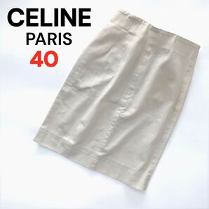【美品】CELINE セリーヌ タイトスカート オフホワイト 40 フランス製 スカート ひざ丈