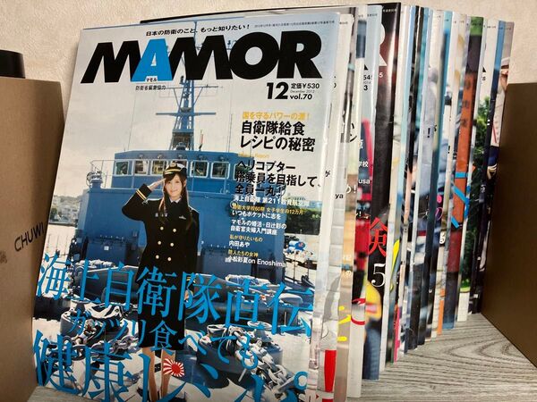 MAMOR マモル 24冊セット 2012〜2017年 自衛隊 防衛省 雑誌