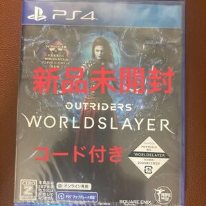【PS4】OUTRIDERS WORLDSLAYER