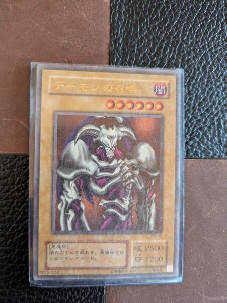 遊戯王 デーモンの召喚 初期 ウルトラレア