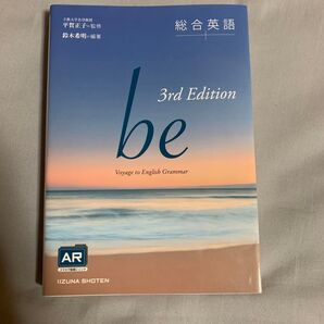 総合英語be