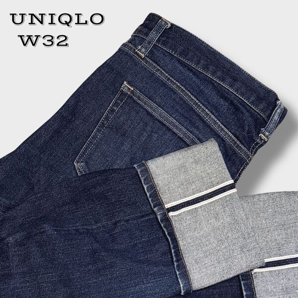 W32 UNIQLO ストレッチ セルビッジスリムフィットストレートジーンズ インディゴ 赤耳