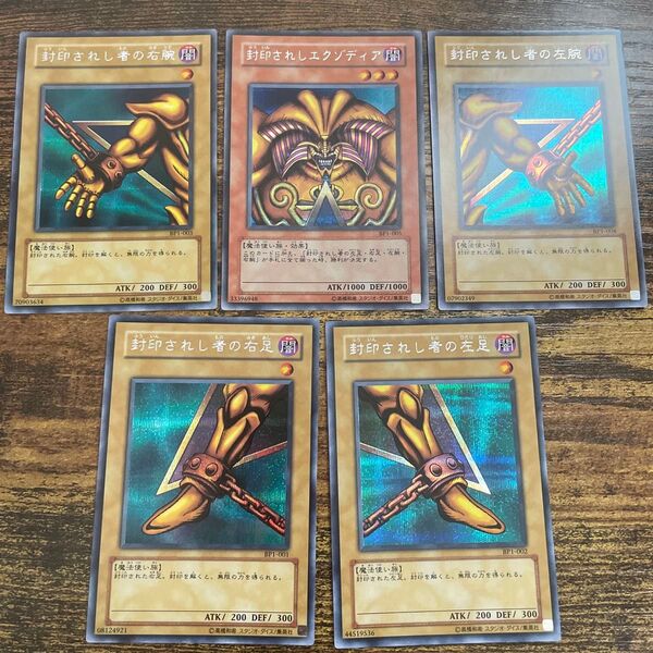 エクゾディア 遊戯王