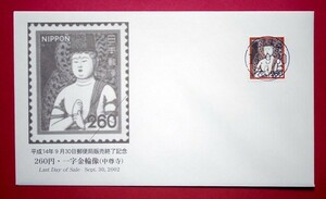 LDC　平成14年9月30日郵便局販売終了記念　310円　一宇金輪像　東京中央和文印　満月印
