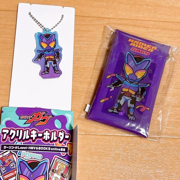 仮面ライダーガヴ アクリルキーホルダー カラビナ付きポーチ ローソン限定グッズ キーホルダー グッズ