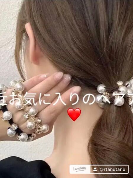 パール&ラインストーン ヘアゴム ブレスレット
