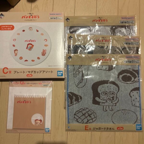 パンどろぼう 一番くじ まとめ売り 一番くじ