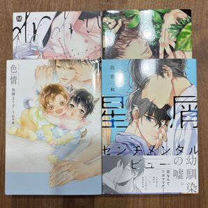 sat様専用4冊