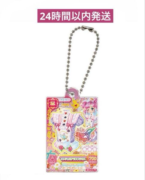 アイカツ! だれでもアイドル活動アクリルチャーム2 ガチャガチャ 天羽まどか