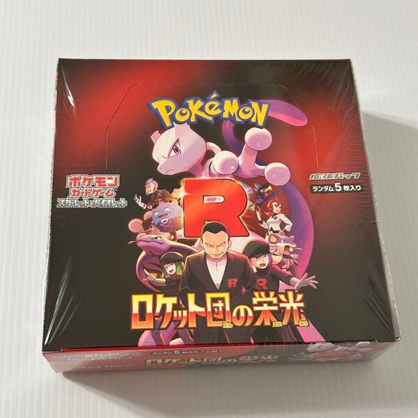 シュリンク付き 新品未開封 ポケモンカード 拡張パック ロケット団の栄光 x1BOX