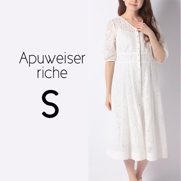 編み上げ総レースシャツワンピース S ホワイト 5分袖 ロング フレア/Apuweiser-riche アプワイザーリッシェ