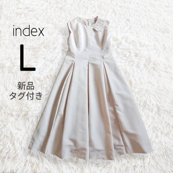 【新品タグ付】index インデックス/パールボタンワンピース L ノースリーブ ベージュ フレア ロング 膝下 無地 シンプル