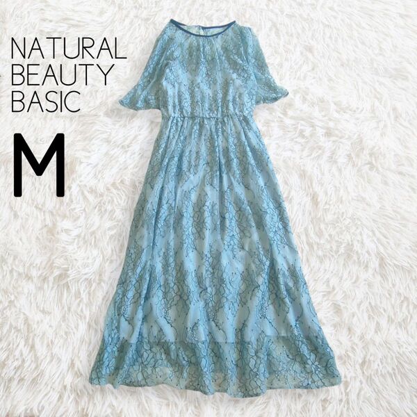 NATURAL BEAUTY BASIC ナチュラルビューティーベーシック/総レース半袖ワンピース M ブルー 青 ロング フレア