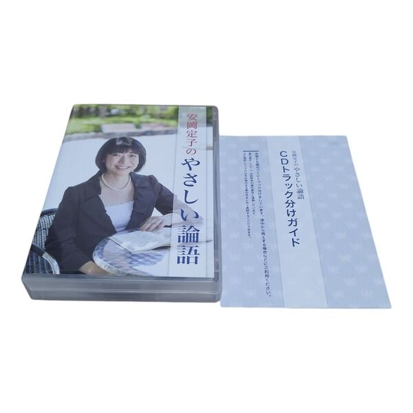 ユーキャン 安岡定子のやさしい論語 CD 全12巻