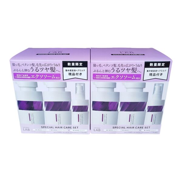 アンレーベルラボ プランプケア シャンプー&ヘアトリートメント&ヘアミルク 3点セット 2セット