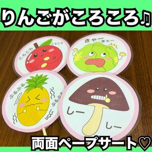 りんごがころころ★ペープサート★出し物 保育教材 童謡 手遊び歌
