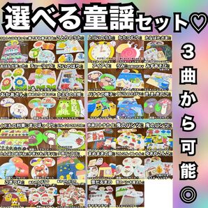 アイアイ、くじらのとけい、うみ、みずあそび、バナナのおやこなど★出し物 保育教材 童謡セット