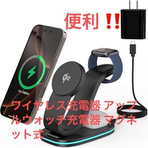 Qi2認証 ワイヤレス充電器 アップルウォッチ充電器 マグネット式 便利 1つで 多様性 簡単 折りたたみ式