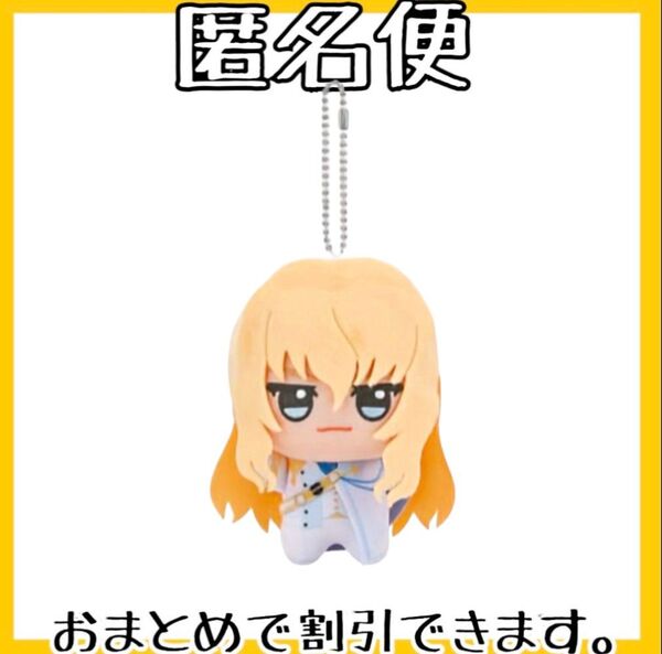 Fate/Grand Orderちびぐるみvol.8キリシュタリア・ヴォーダイム フェイト