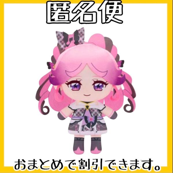 キミとアイドルプリキュア♪ めちゃもふぐっとぬいぐるみ~キュアキッス