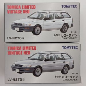 【未開封】トミカリミテッドヴィンテージNEO トヨタ カローラバン2個セット
