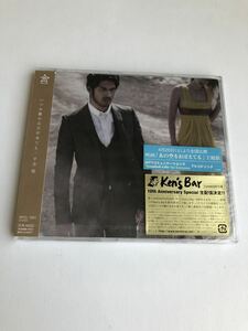 【新品】平井堅 いつか離れる日が来ても マキシシングル盤【送料スマートレター180円】激レア　希少