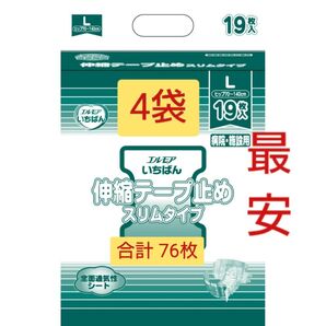 エルモアいちばん伸縮テープ止めスリムタイプLサイズ4袋合計76枚