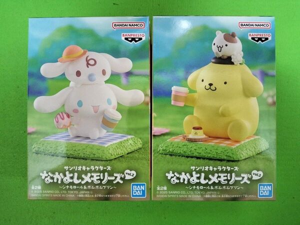 サンリオキャラクターズ なかよしメモリーズ vol.2 シナモロール&ポムポムプリン 2体セット