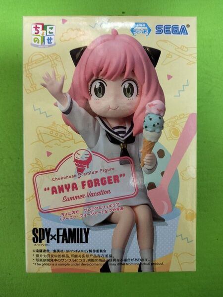 SPY×FAMILY スパイファミリー アーニャフォージャー ちょこのせプレミアムフィギュア なつやすみ
