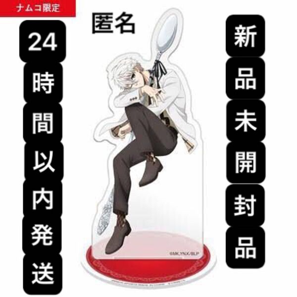 ブルーロック 凪誠士郎 sweets flavor アクリルスタンド