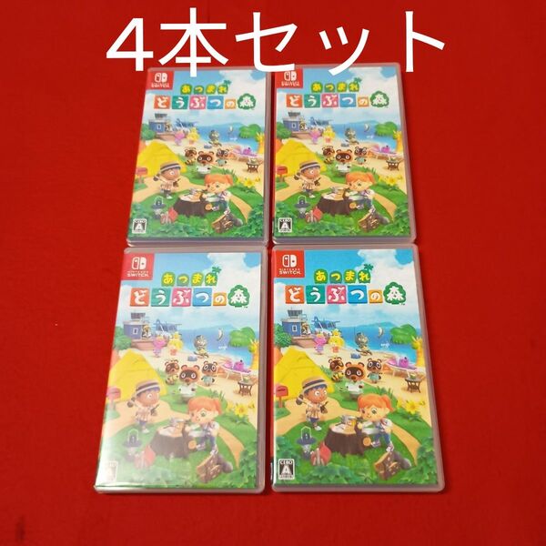 【Switch】 あつまれ どうぶつの森