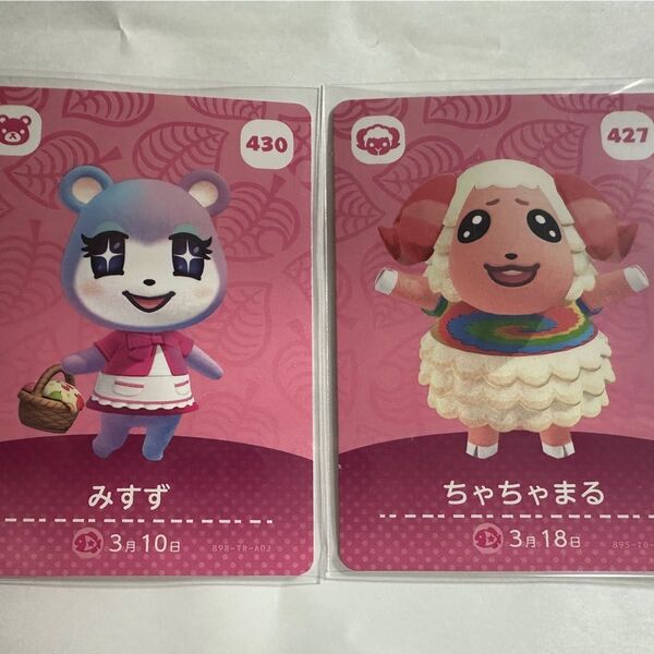 みすず ちゃちゃまる amiiboカード どうぶつの森 アミーボカード あつまれどうぶつの森