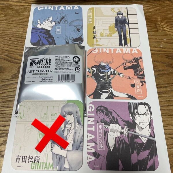 生誕20周年記念 銀魂展 ~はたちのつどい~ コースターセット