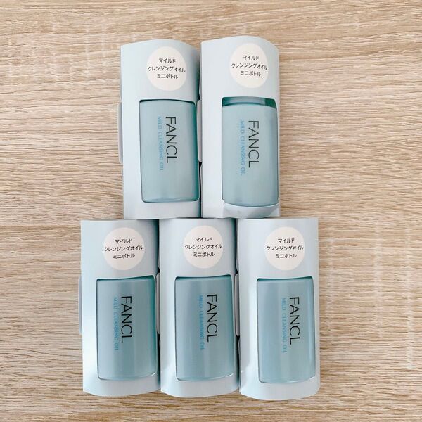 FANCL マイルドクレンジングオイル ミニボトル 20ml ×5個