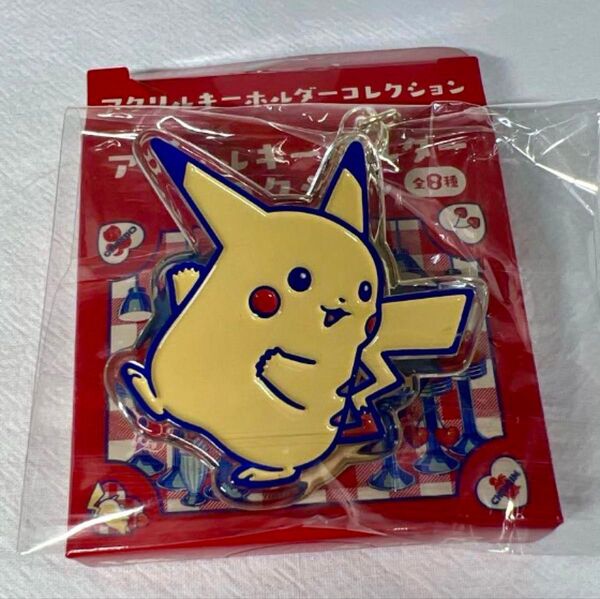 ピカチュウ ポケモン ダイナー アクリルキーホルダー コレクション