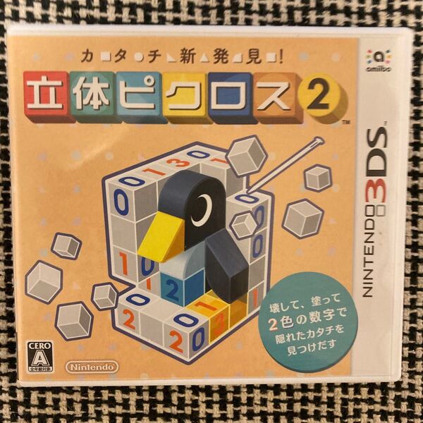 【3DS】 カタチ新発見! 立体ピクロス2