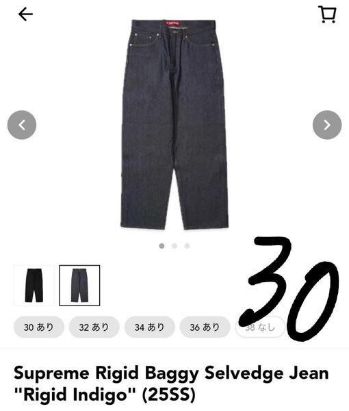 Supreme Rigid Baggy Selvedge Jean"Rigid Indigo" (25SS)