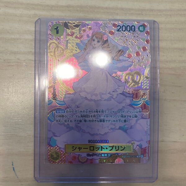 ワンピースカード プリン sp パラレル 二つの伝説